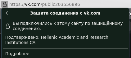 Сертификат vk.vom