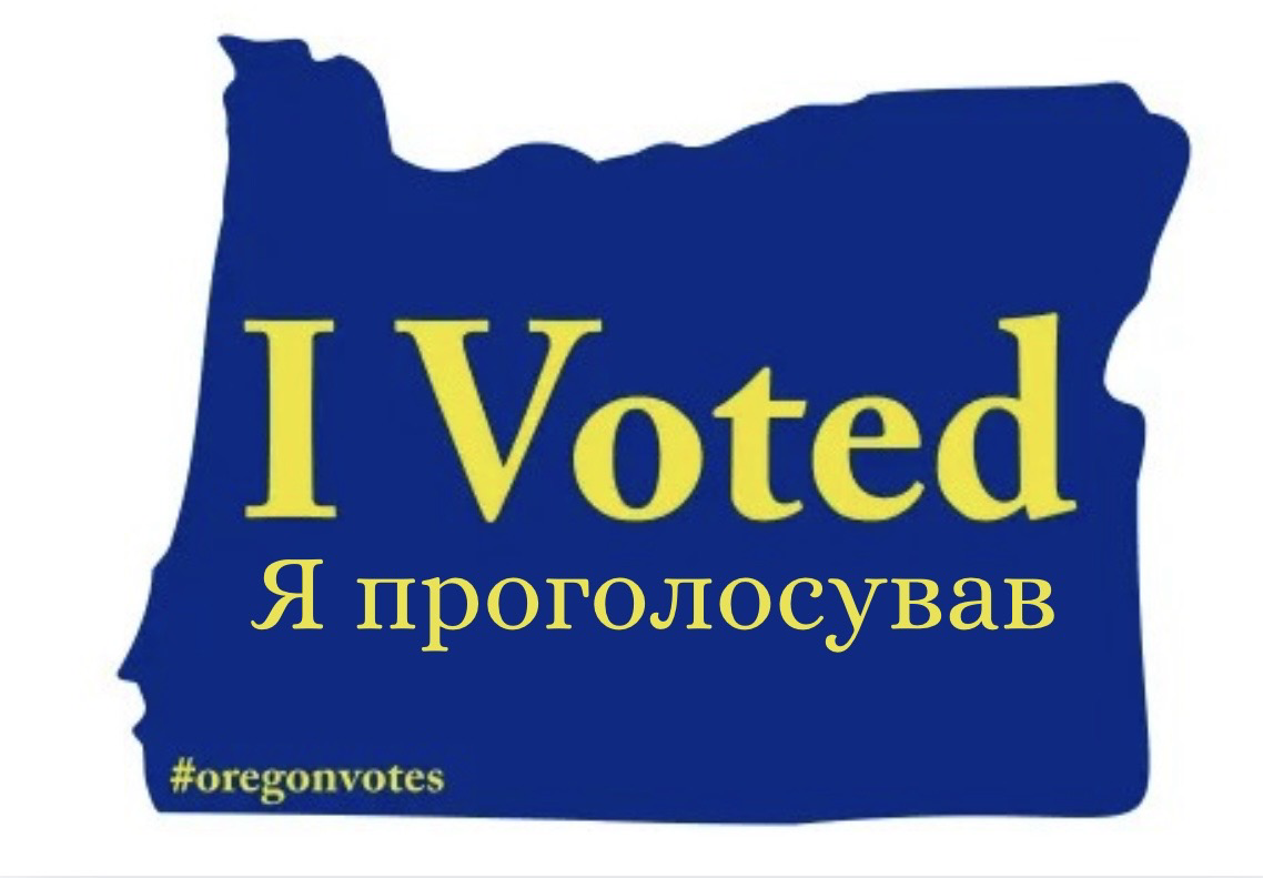 I voted sticker. Ukr. Я проголосував.